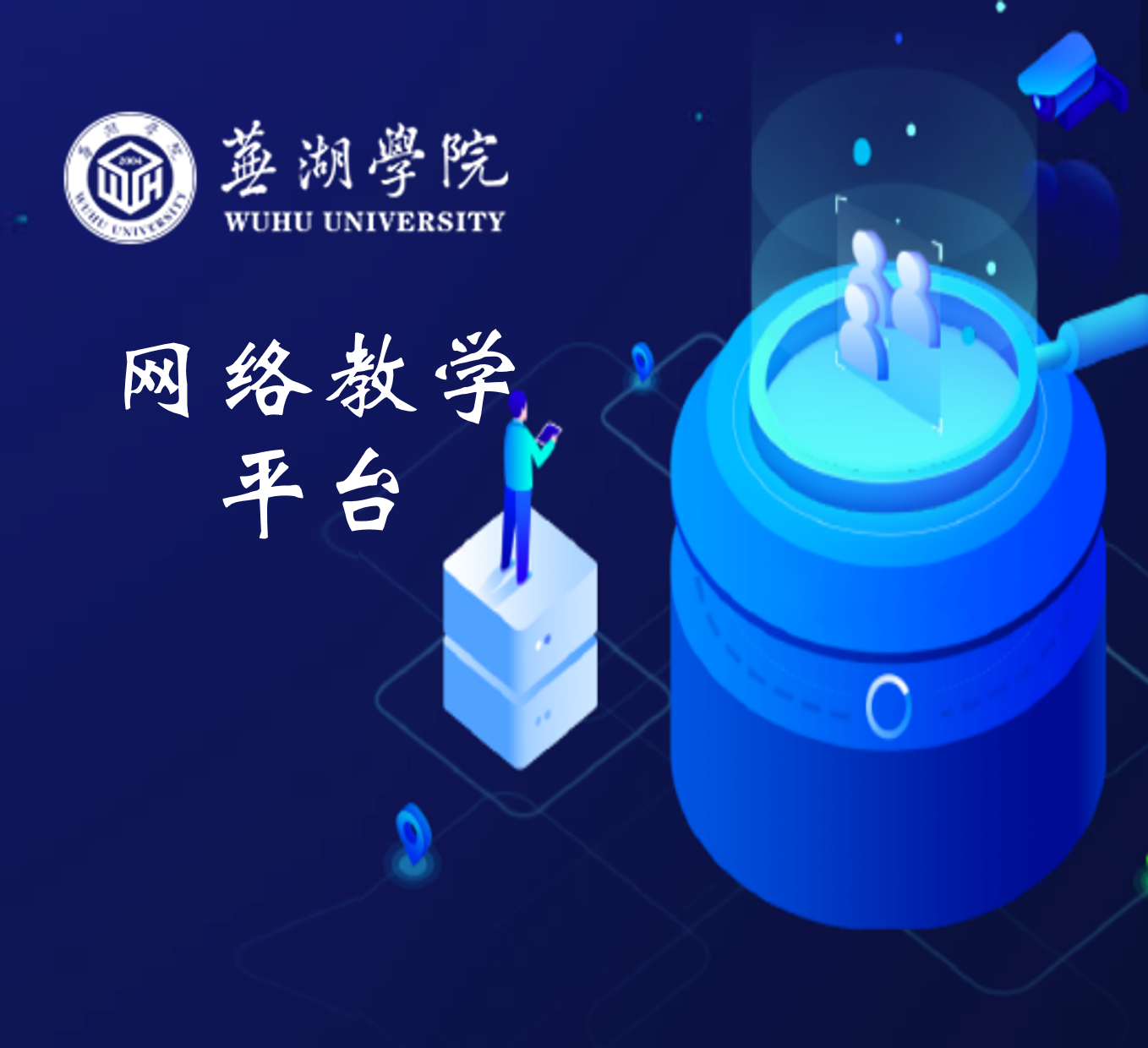 bat365中文官方网站网络教学平台