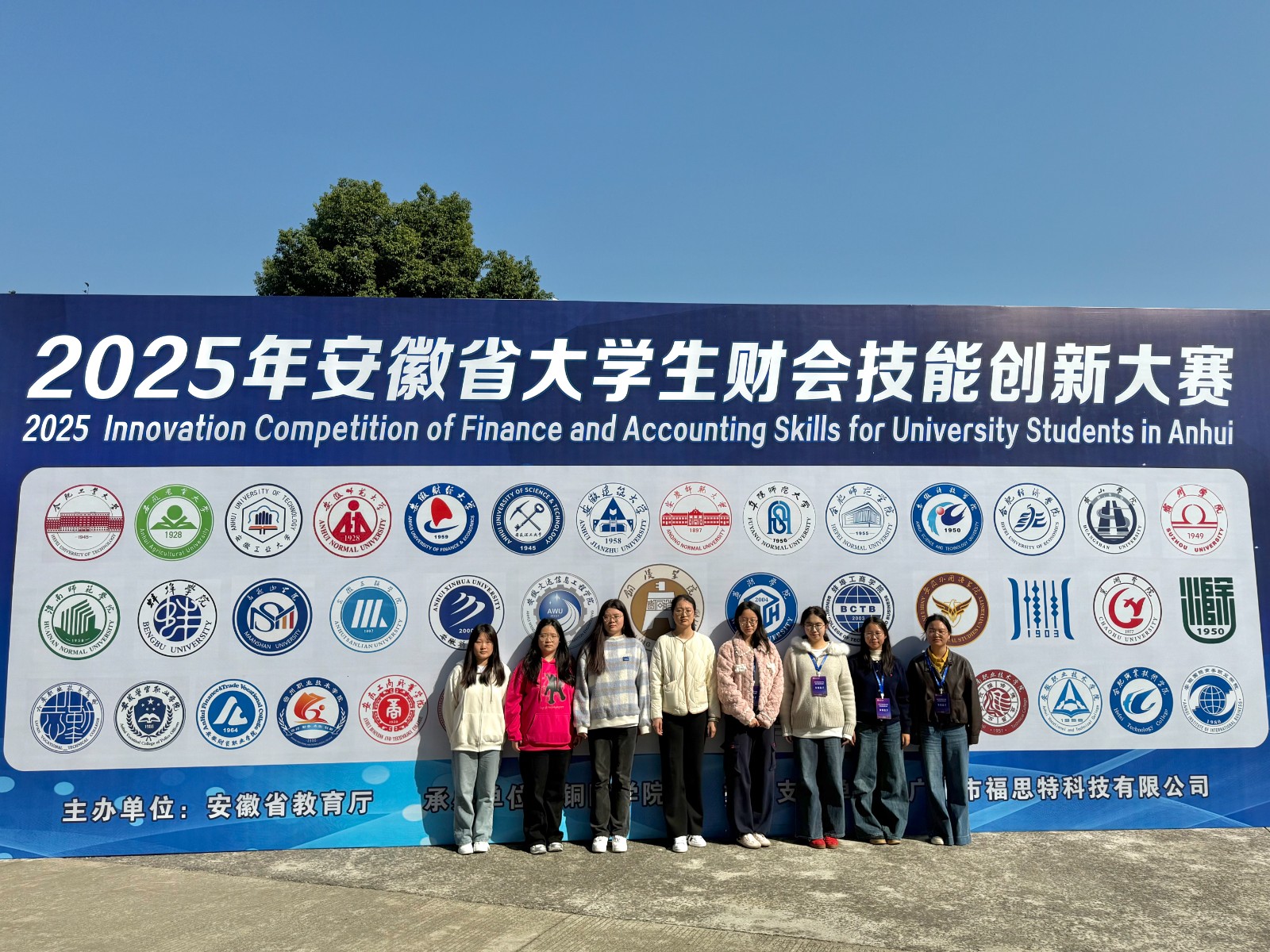 我院学子在2025年安徽省大学生财会技能创新大赛中再创佳绩