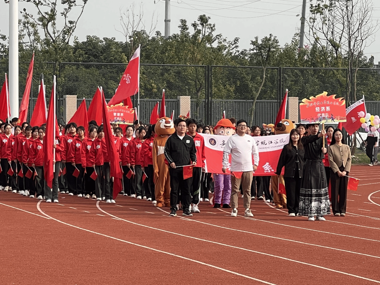 学院第十八届田径运动会顺利开幕