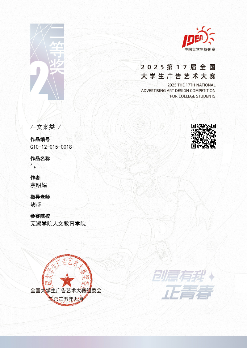 第17届大广赛 全国总评审 (3).png