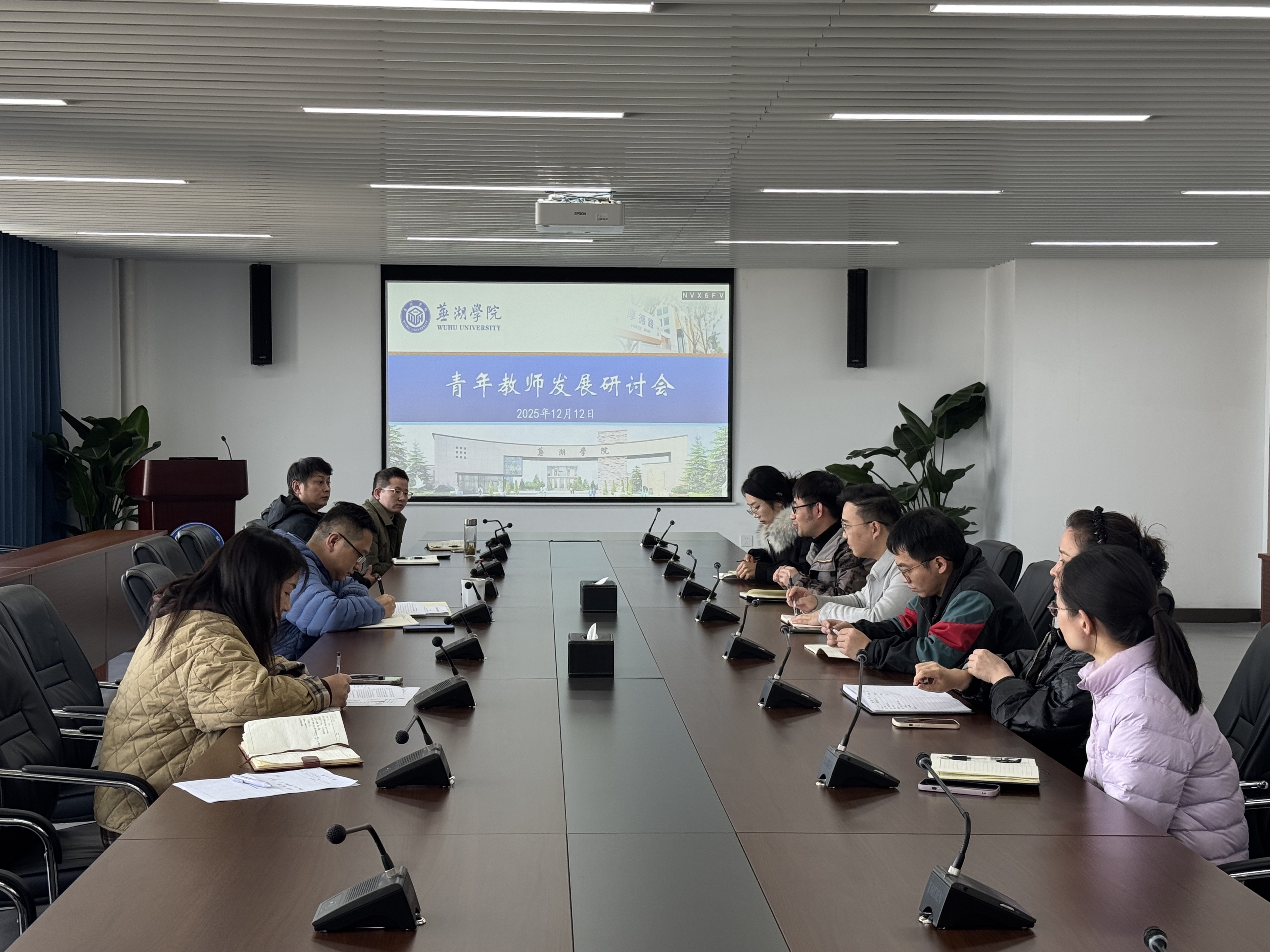 青年教师研讨会 12.12.jpg