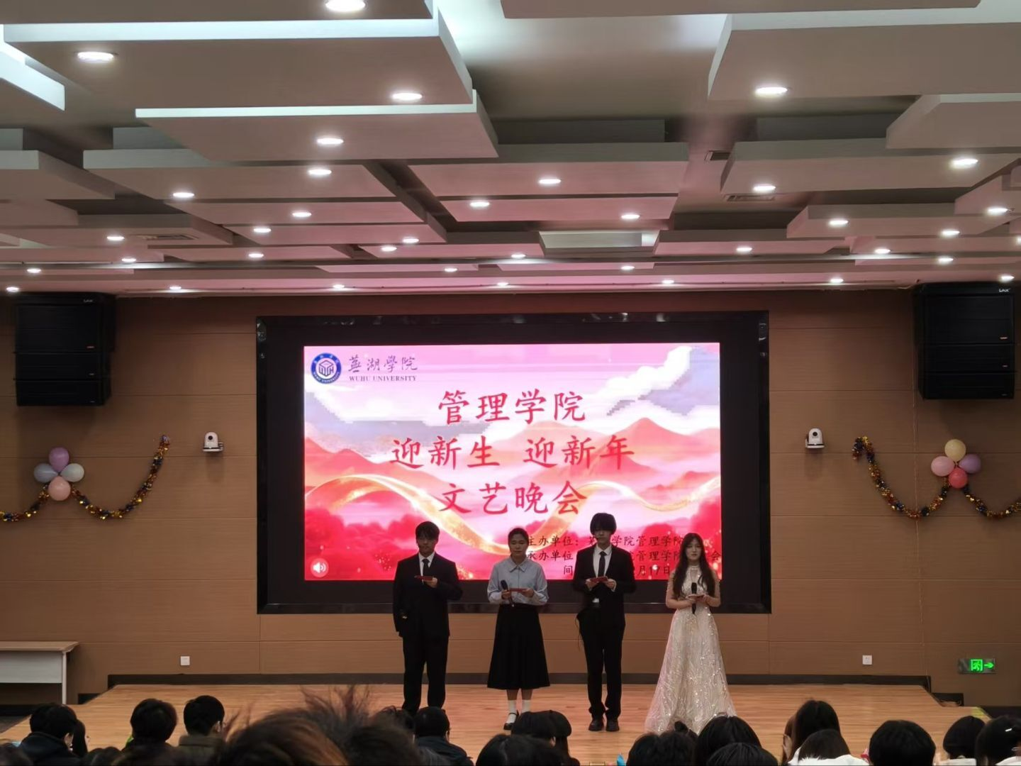 学院举办&ldquo;迎新年、迎新生&rdquo;文艺晚会